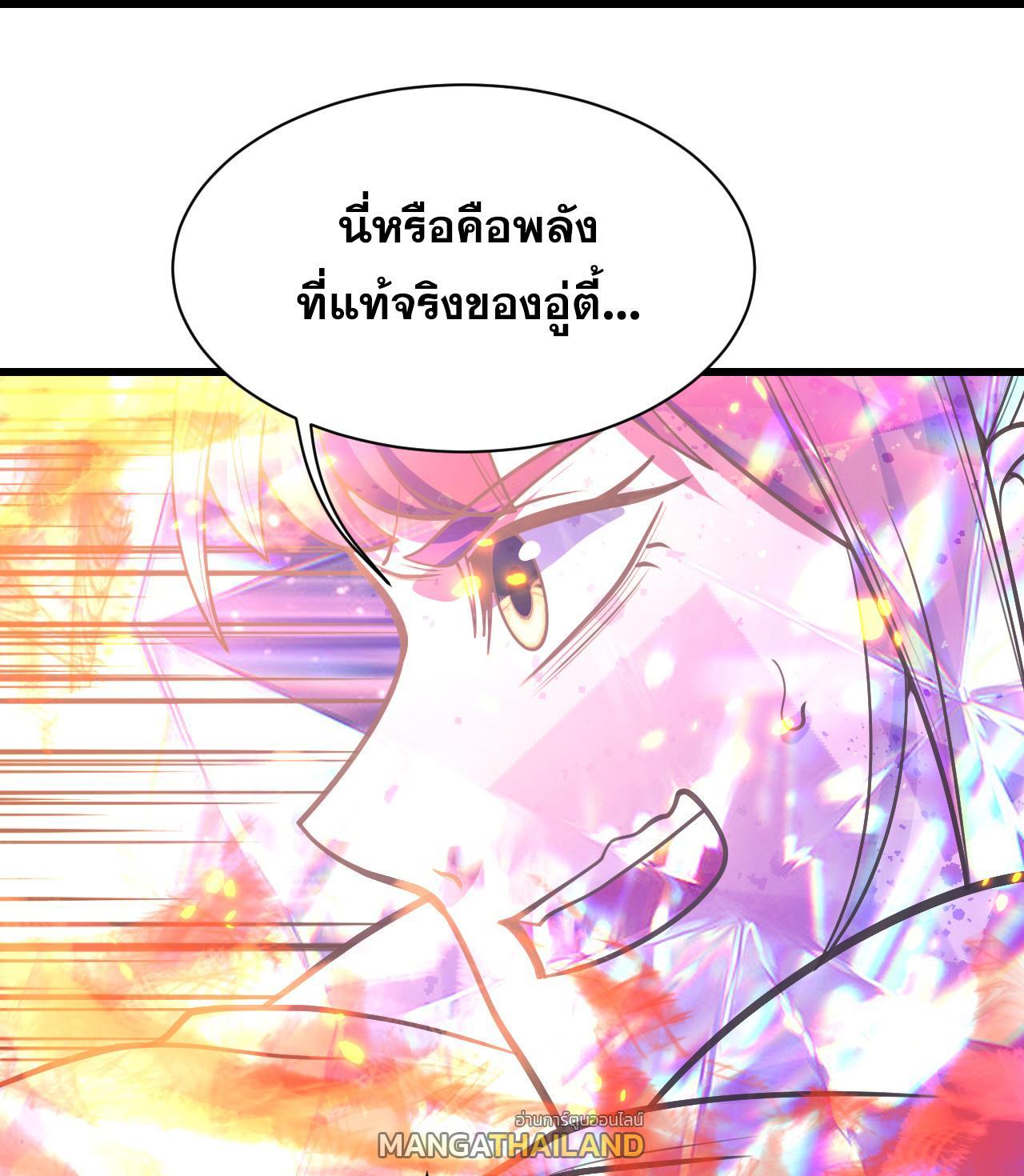 Matchless Emperor ตอนที่ 394 รูปที่ 26/27