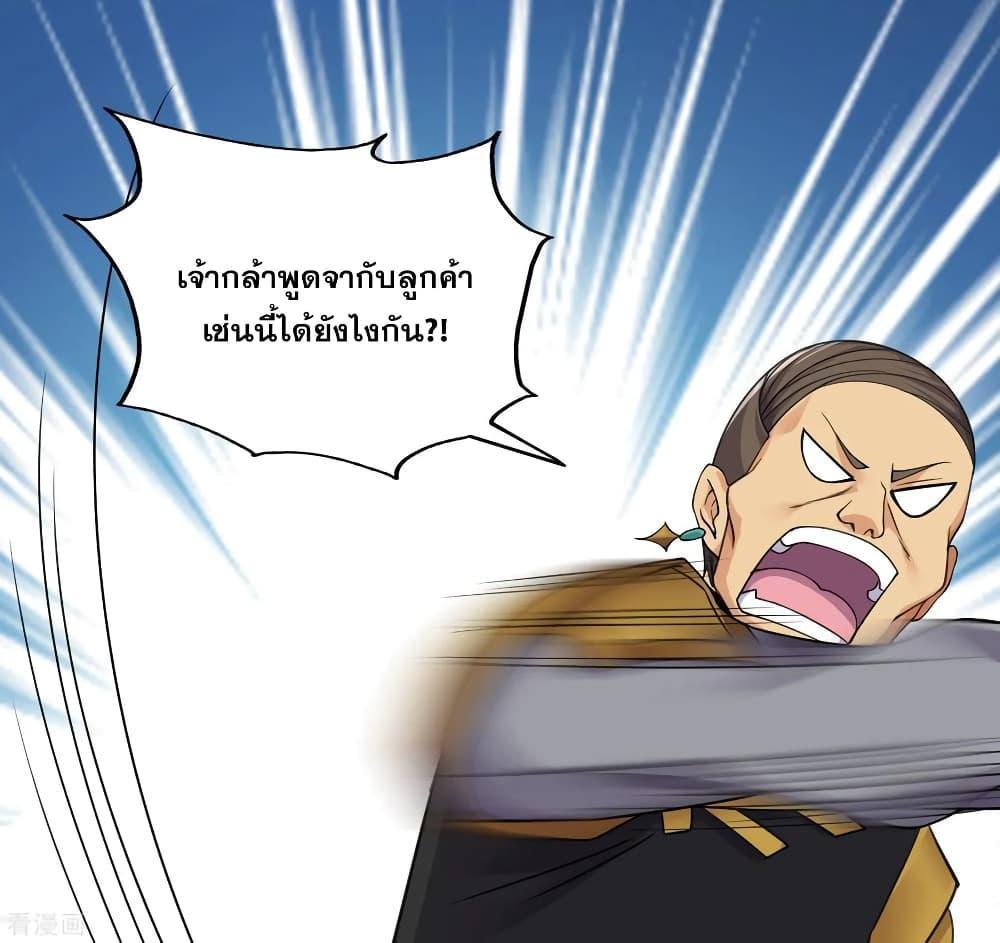 Matchless Emperor ตอนที่ 4 รูปที่ 35/45