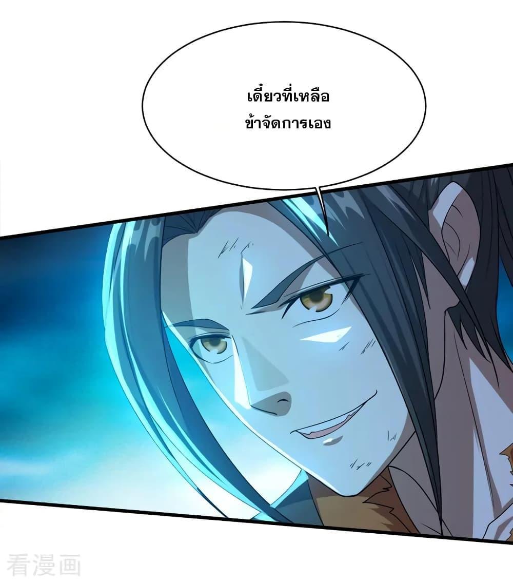 Matchless Emperor ตอนที่ 42 รูปที่ 20/22