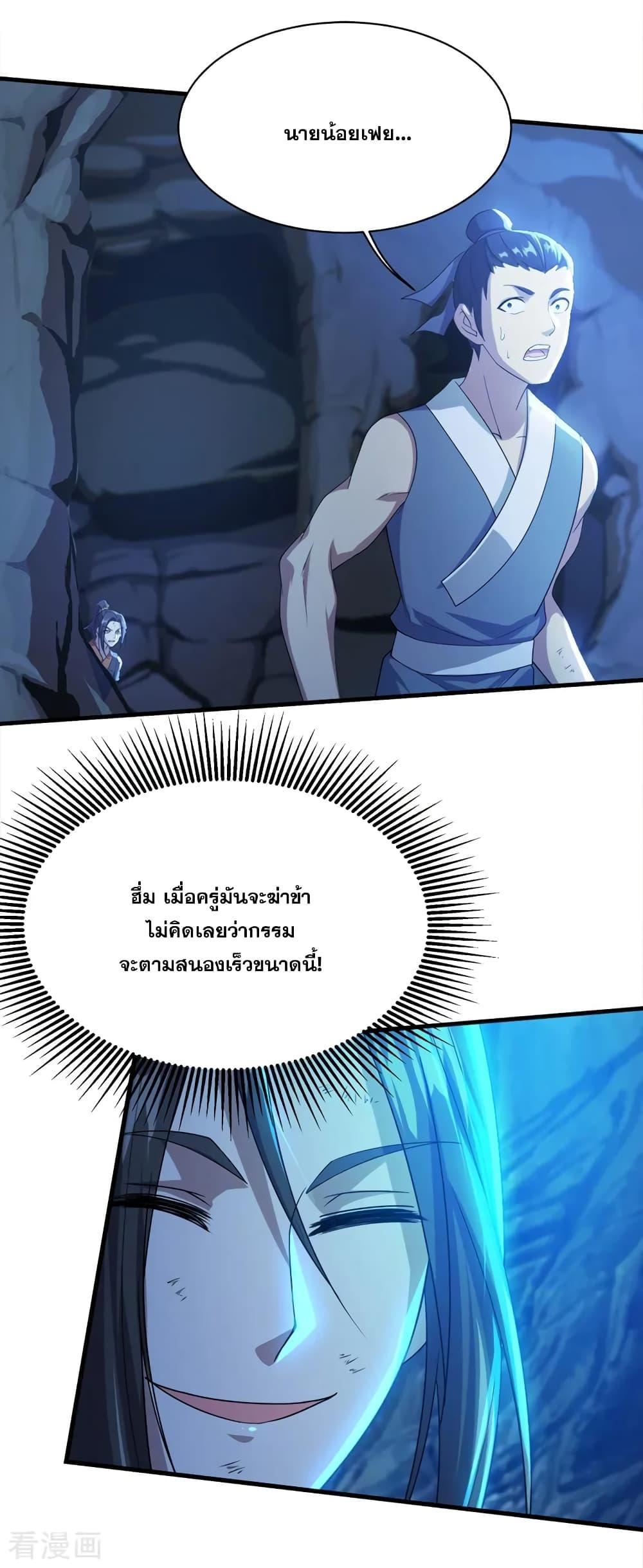 Matchless Emperor ตอนที่ 42 รูปที่ 8/22