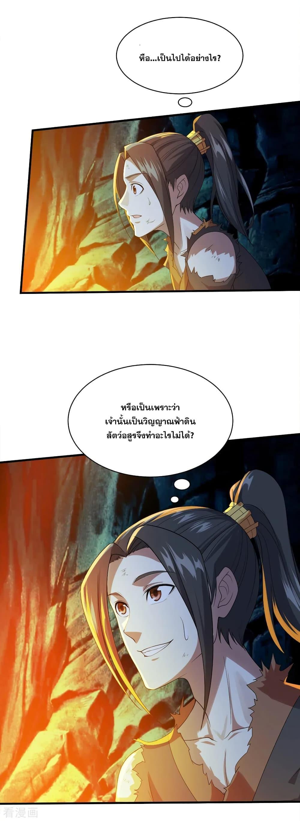 Matchless Emperor ตอนที่ 47 รูปที่ 10/24