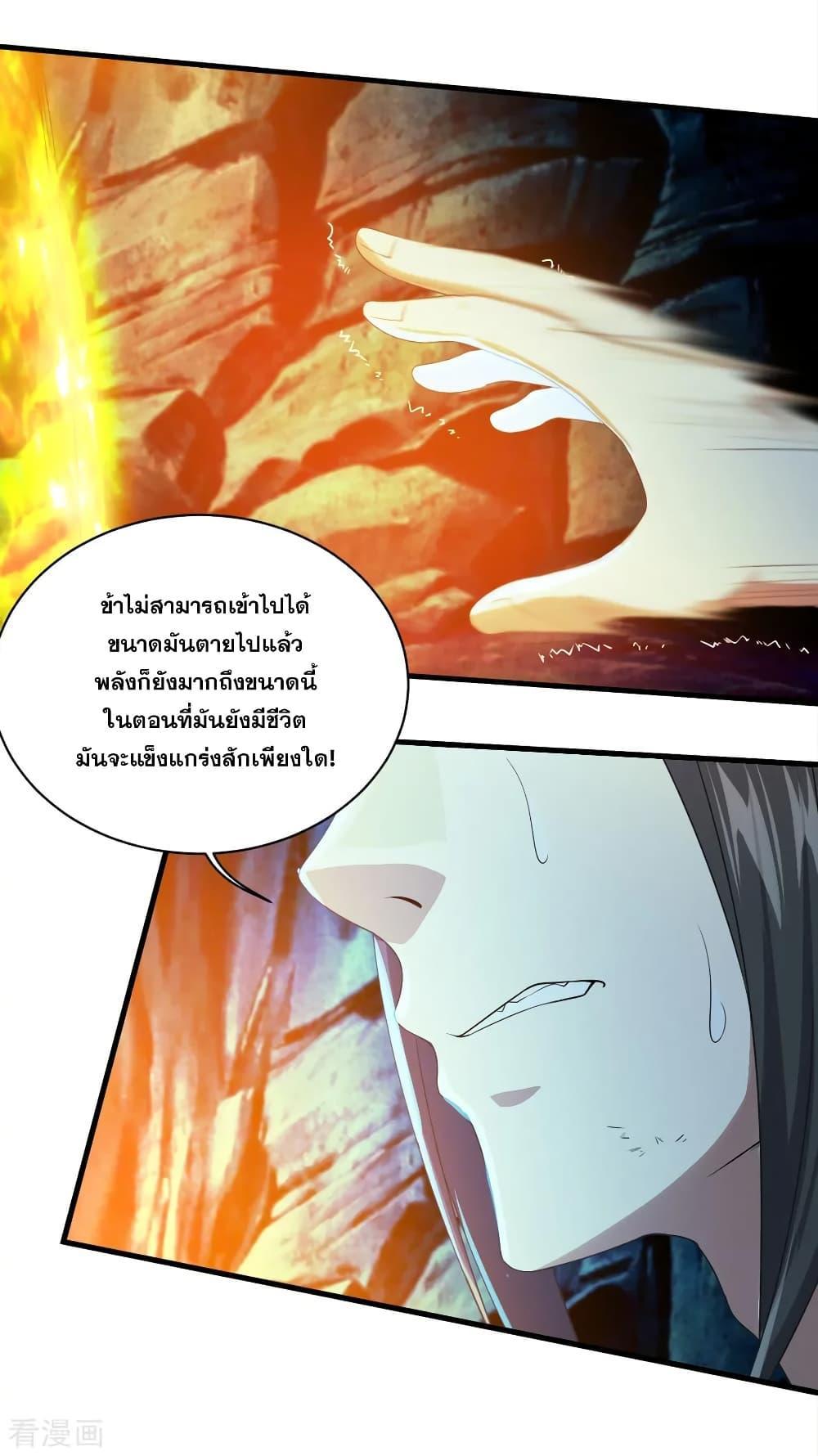 Matchless Emperor ตอนที่ 47 รูปที่ 7/24