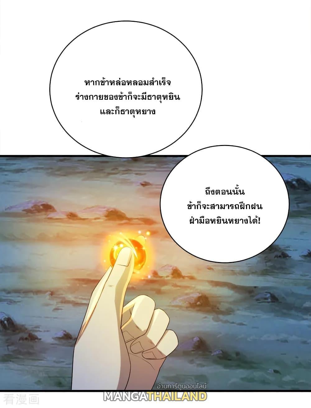 Matchless Emperor ตอนที่ 48 รูปที่ 6/24