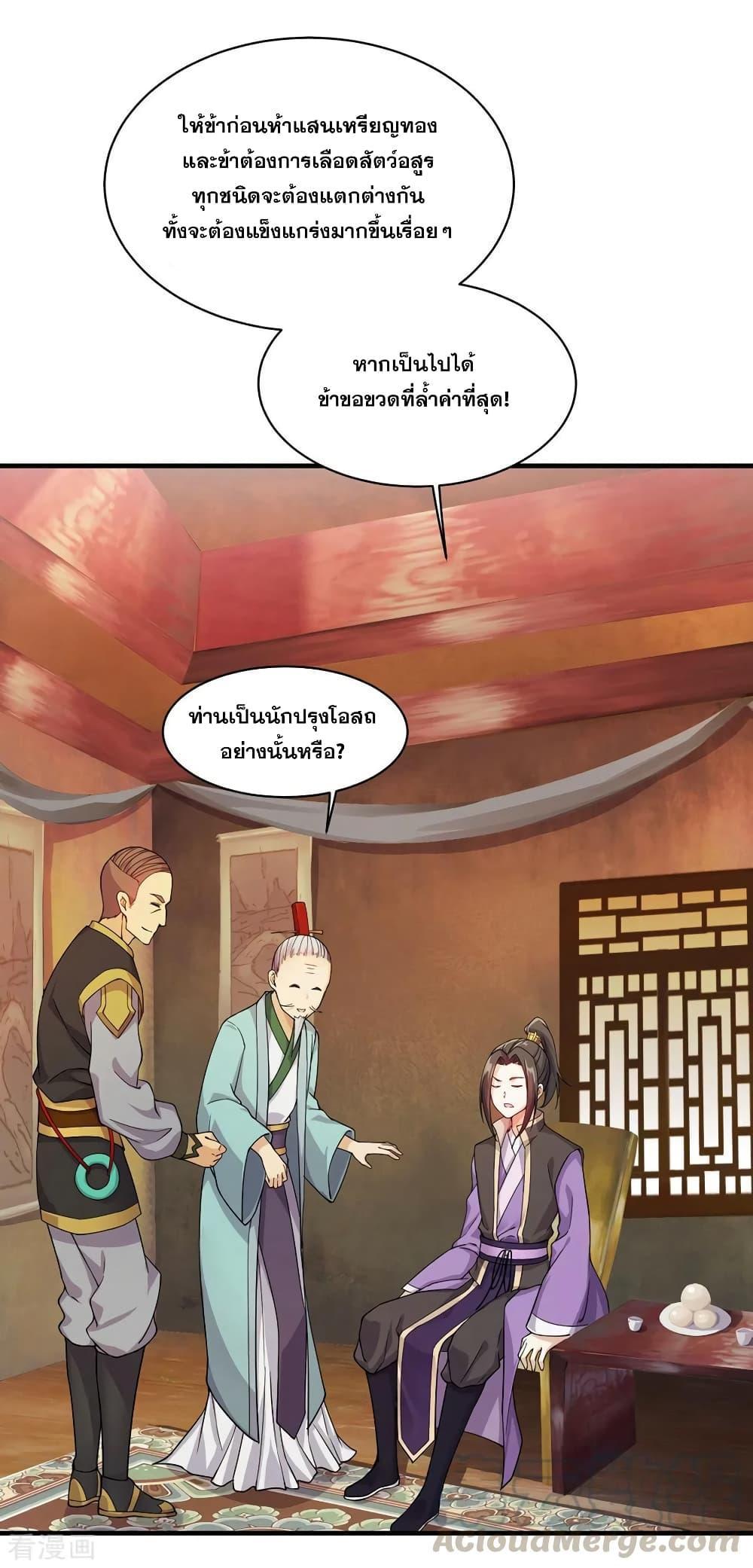 Matchless Emperor ตอนที่ 5 รูปที่ 5/27