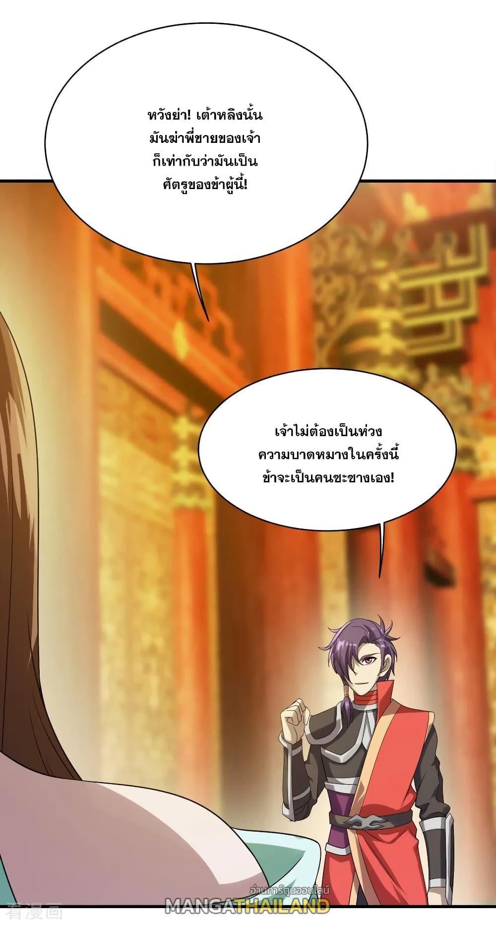 Matchless Emperor ตอนที่ 54 รูปที่ 22/35