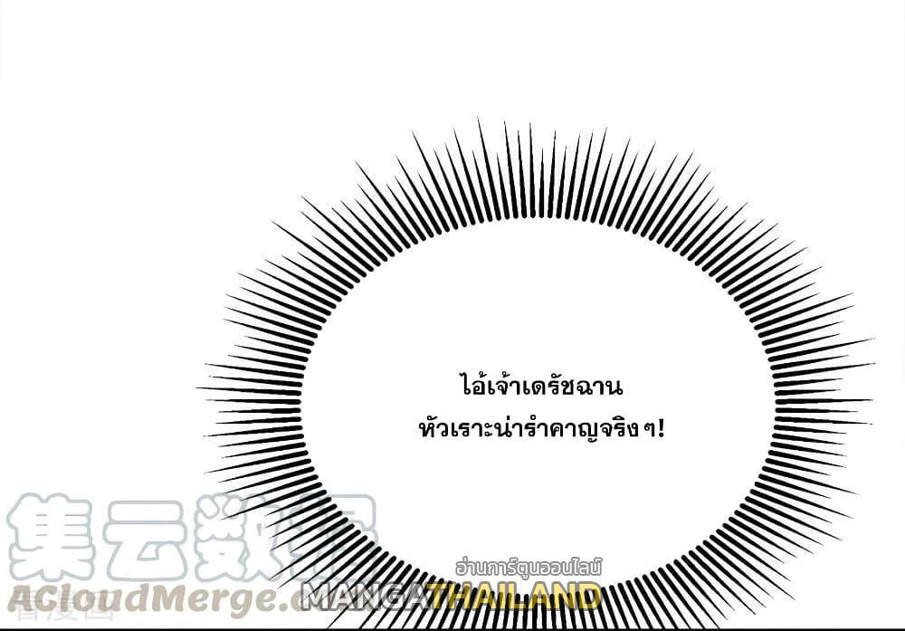 Matchless Emperor ตอนที่ 54 รูปที่ 4/35