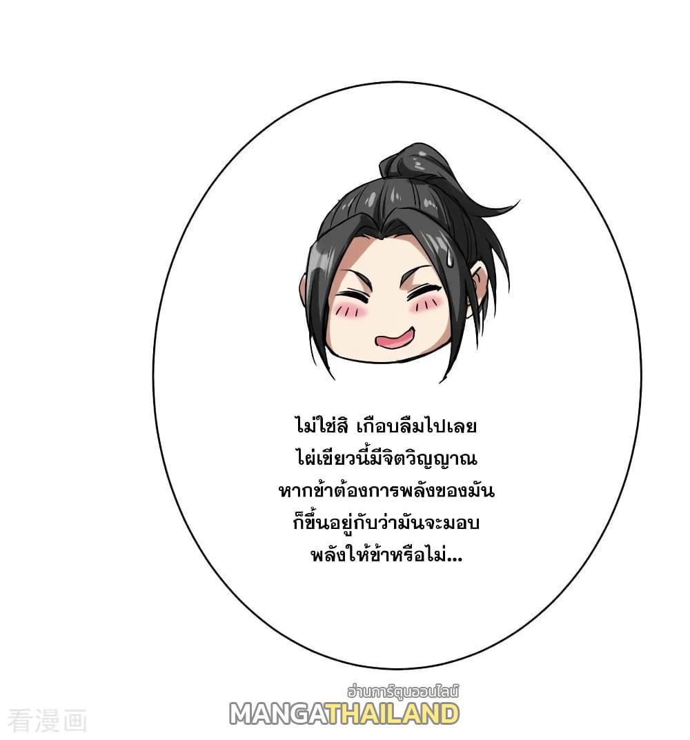 Matchless Emperor ตอนที่ 54 รูปที่ 6/35