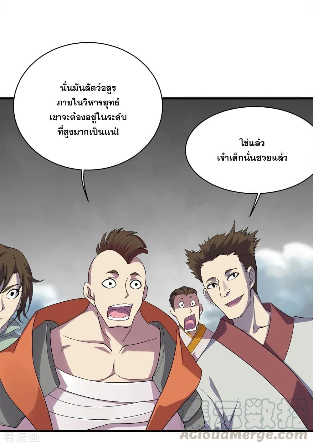 Matchless Emperor ตอนที่ 55 รูปที่ 33/35