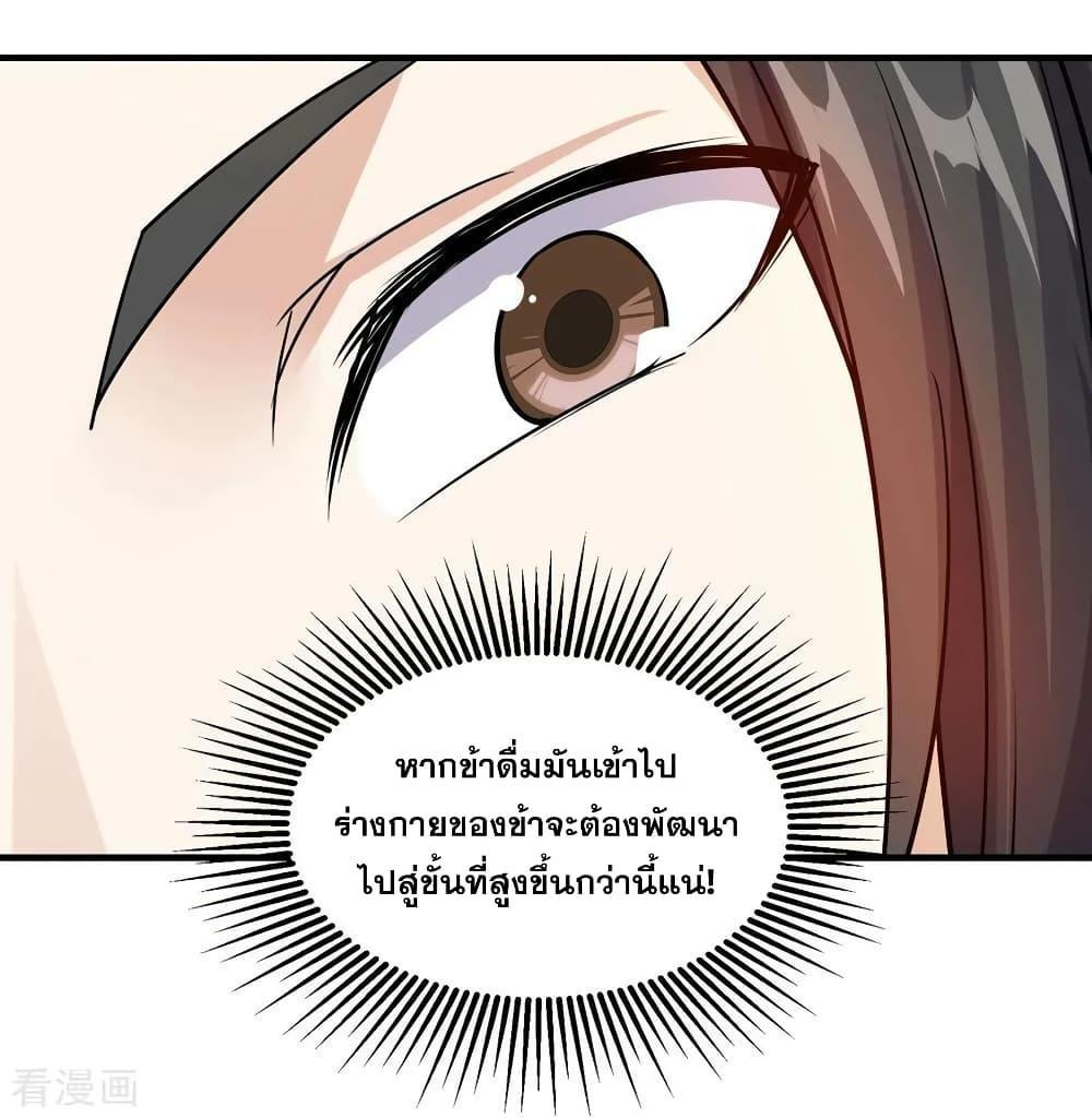 Matchless Emperor ตอนที่ 6 รูปที่ 30/34