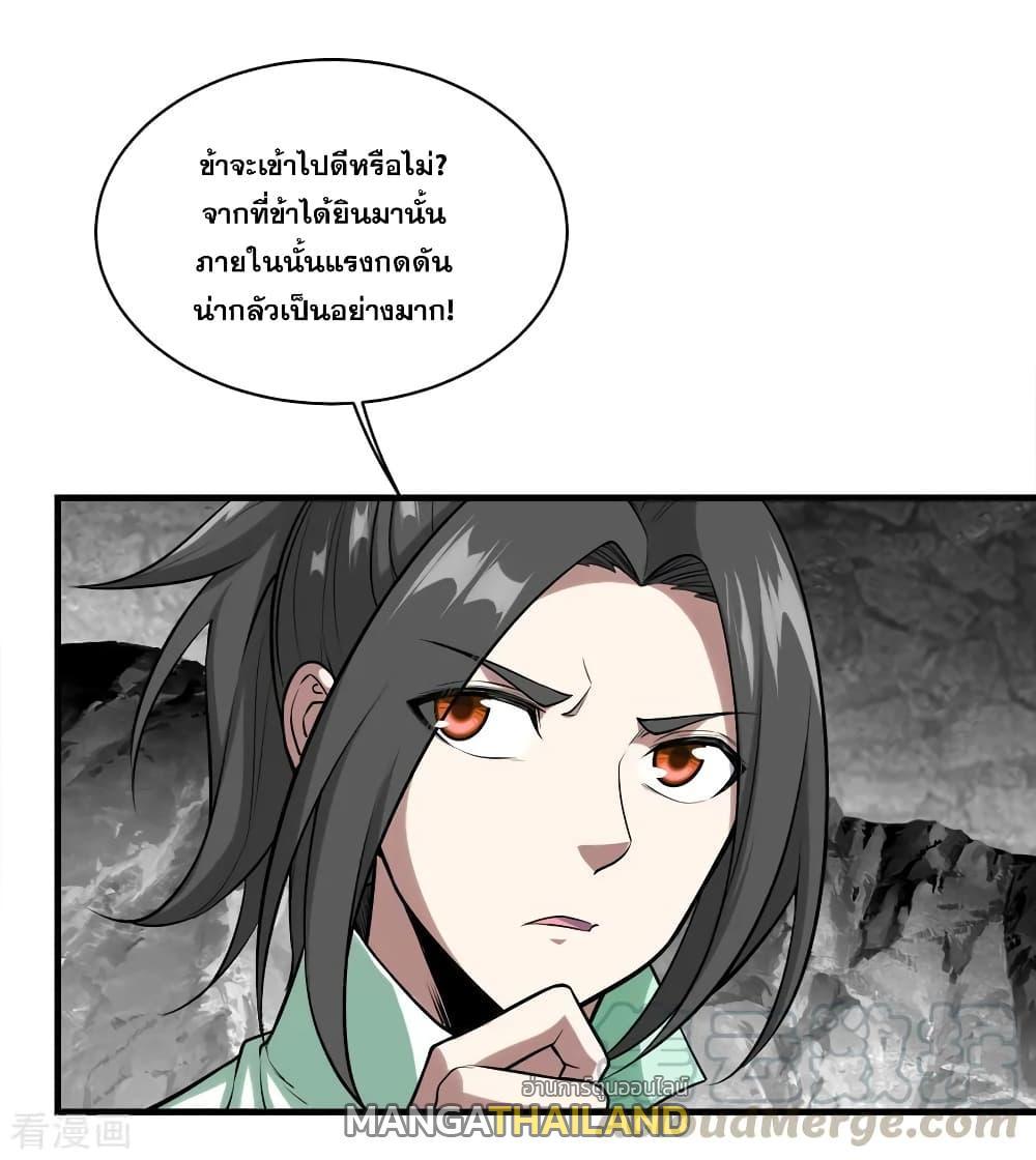 Matchless Emperor ตอนที่ 61 รูปที่ 13/34