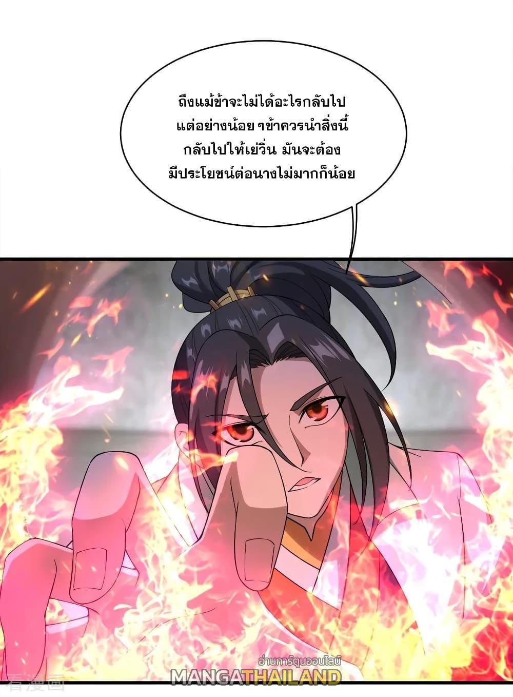 Matchless Emperor ตอนที่ 62 รูปที่ 33/37