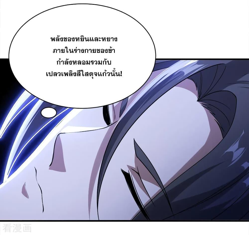 Matchless Emperor ตอนที่ 63 รูปที่ 35/38