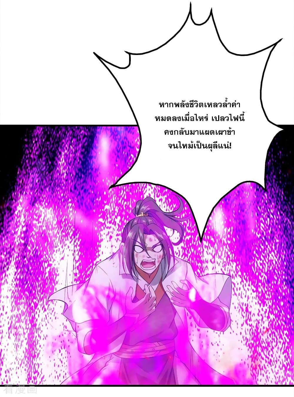 Matchless Emperor ตอนที่ 63 รูปที่ 6/38