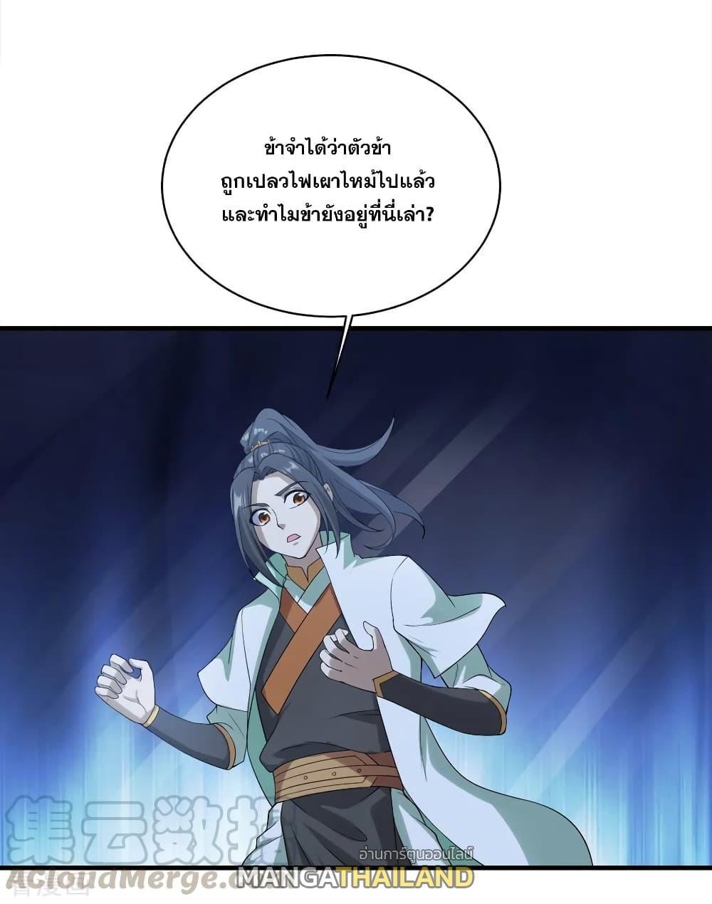 Matchless Emperor ตอนที่ 64 รูปที่ 7/38