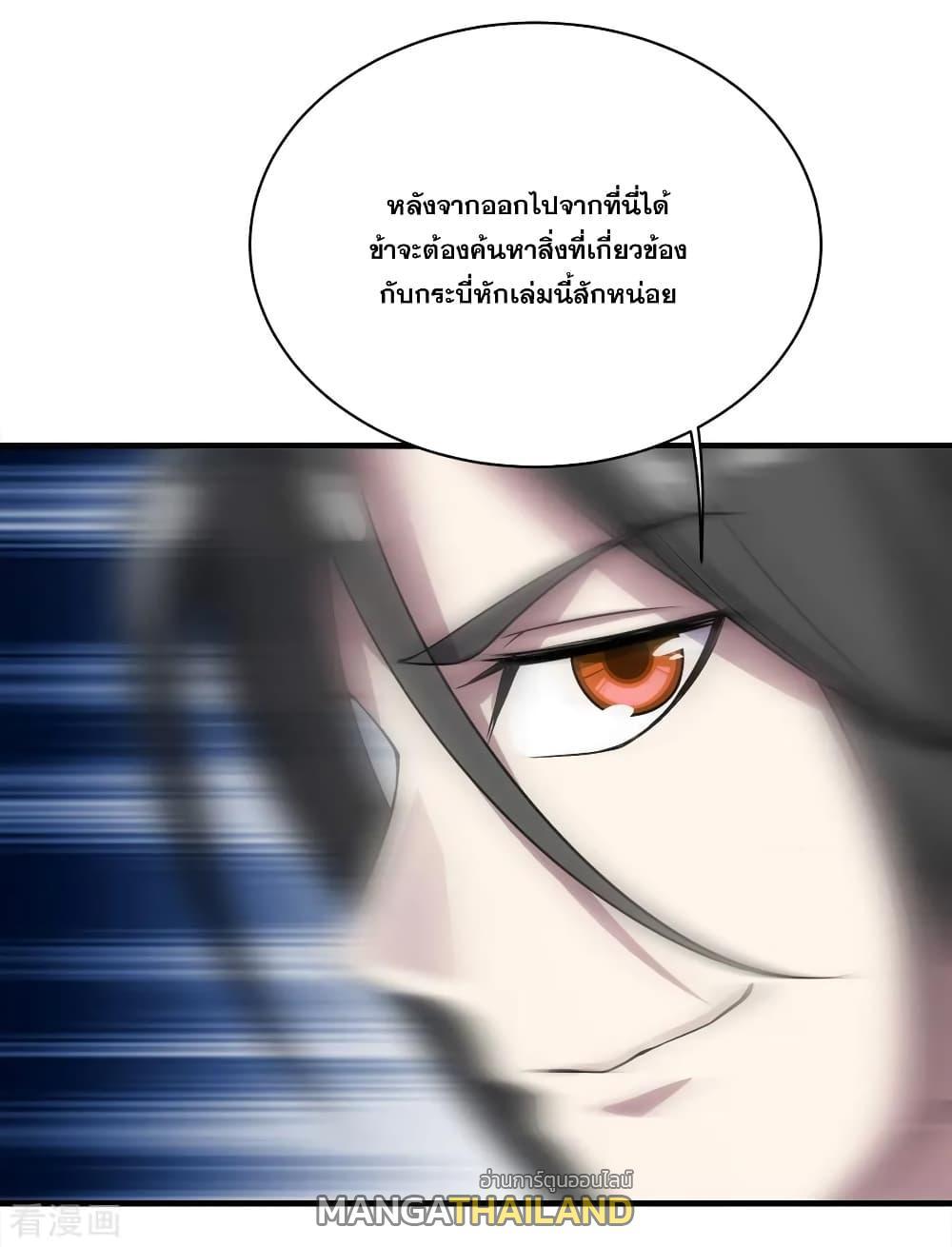 Matchless Emperor ตอนที่ 65 รูปที่ 33/37