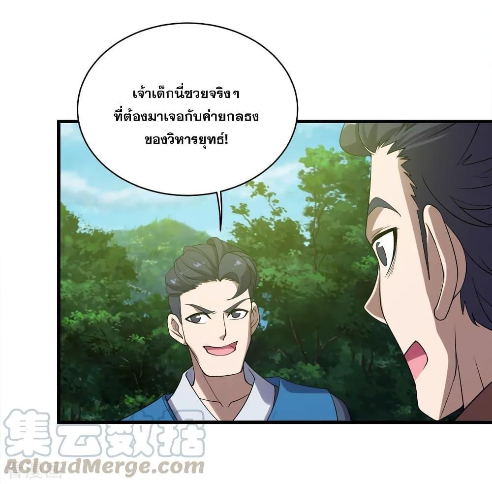 Matchless Emperor ตอนที่ 66 รูปที่ 13/36