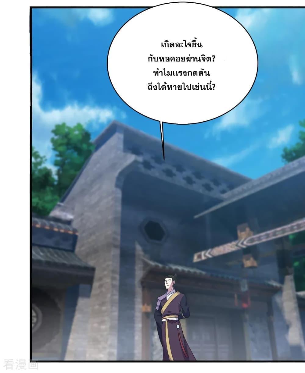 Matchless Emperor ตอนที่ 67 รูปที่ 8/36