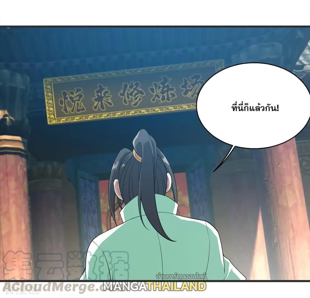 Matchless Emperor ตอนที่ 68 รูปที่ 34/36