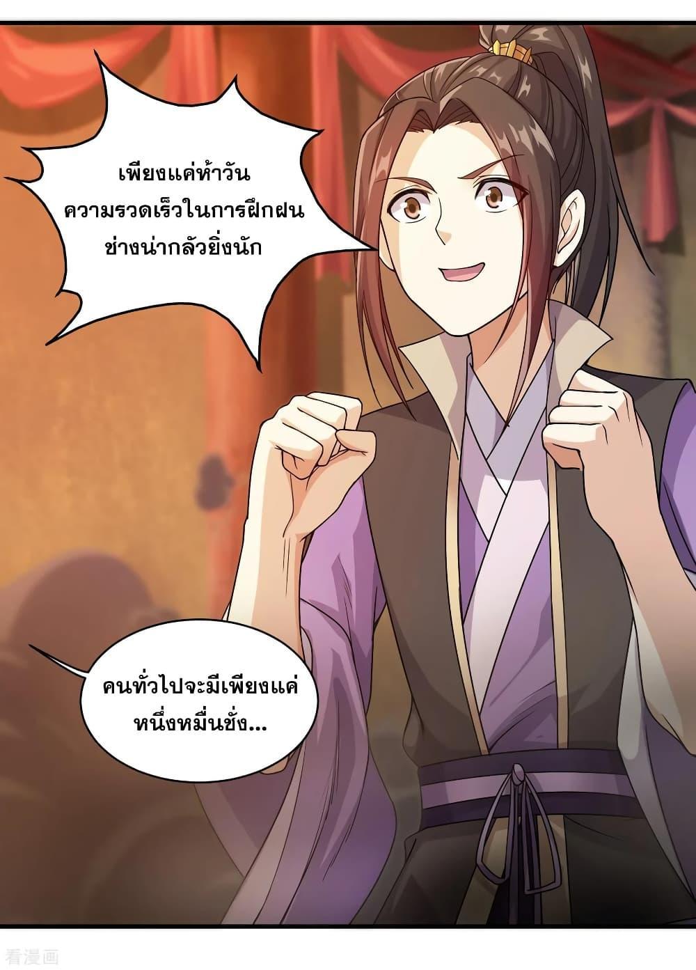 Matchless Emperor ตอนที่ 7 รูปที่ 8/32