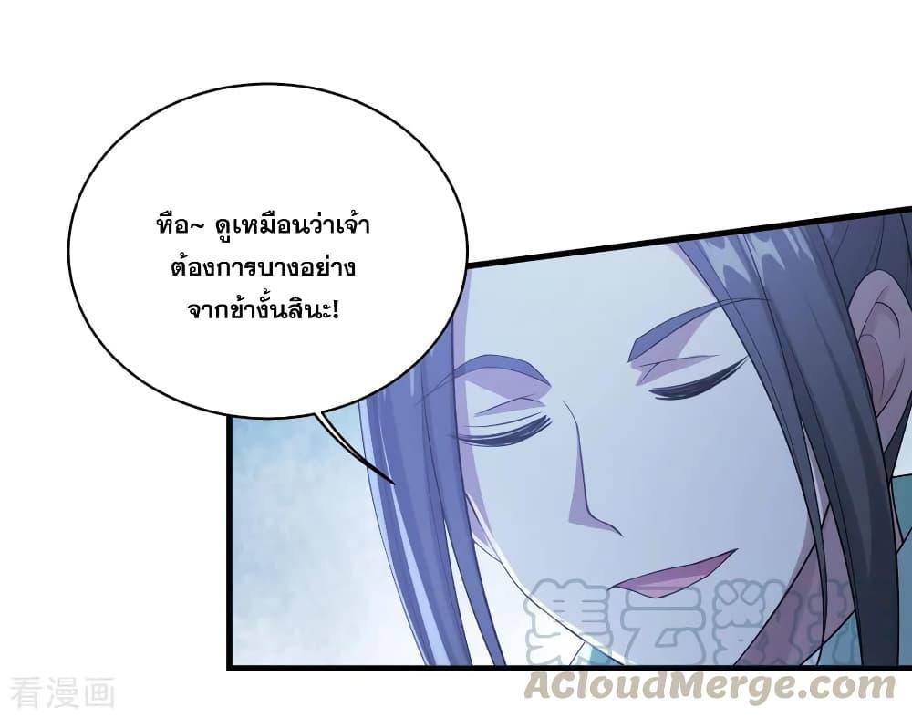 Matchless Emperor ตอนที่ 71 รูปที่ 16/34