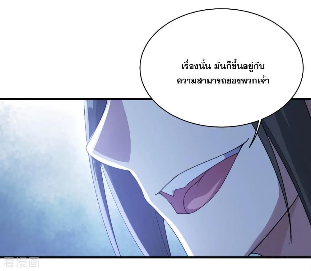 Matchless Emperor ตอนที่ 71 รูปที่ 17/34