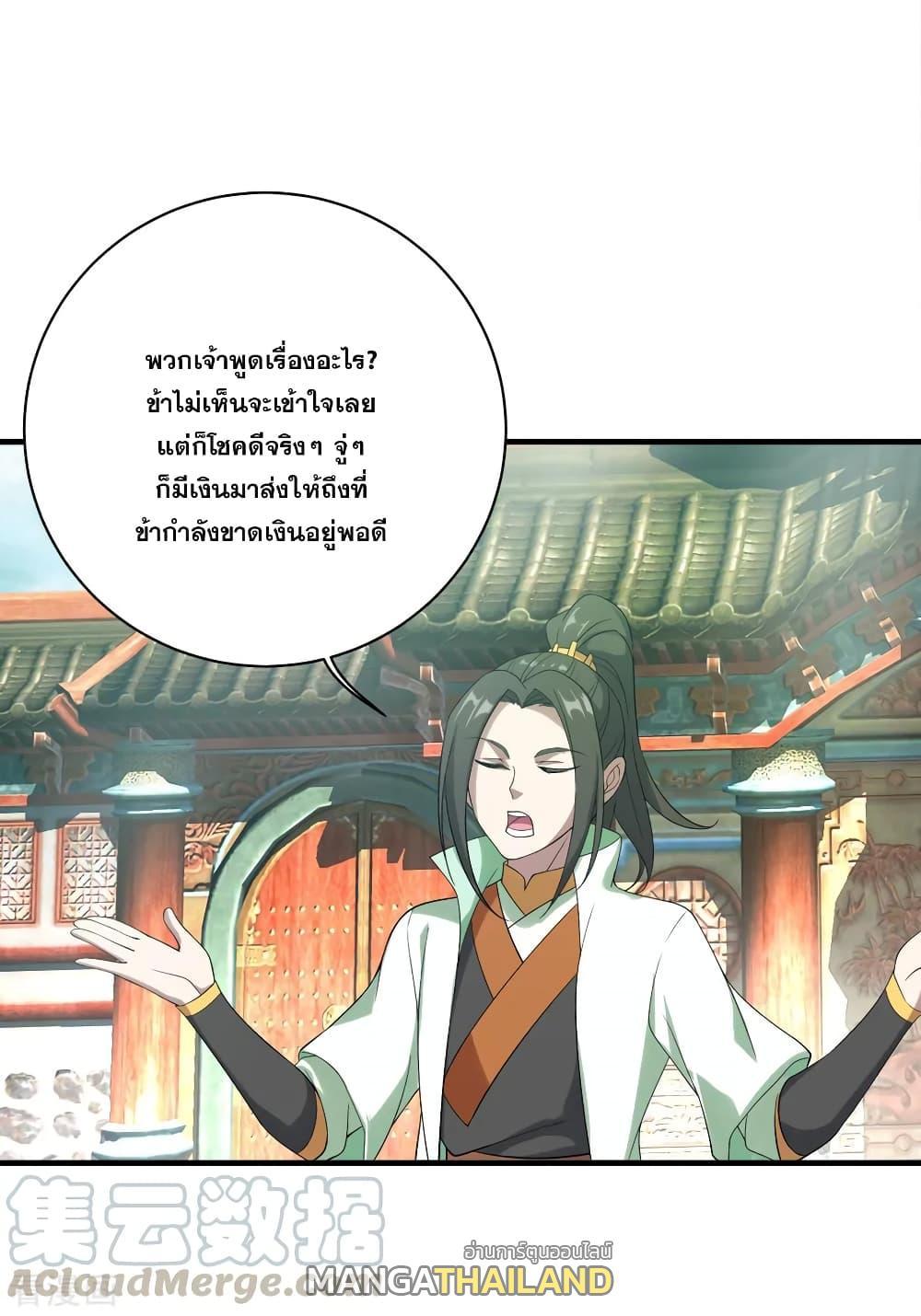 Matchless Emperor ตอนที่ 71 รูปที่ 4/34