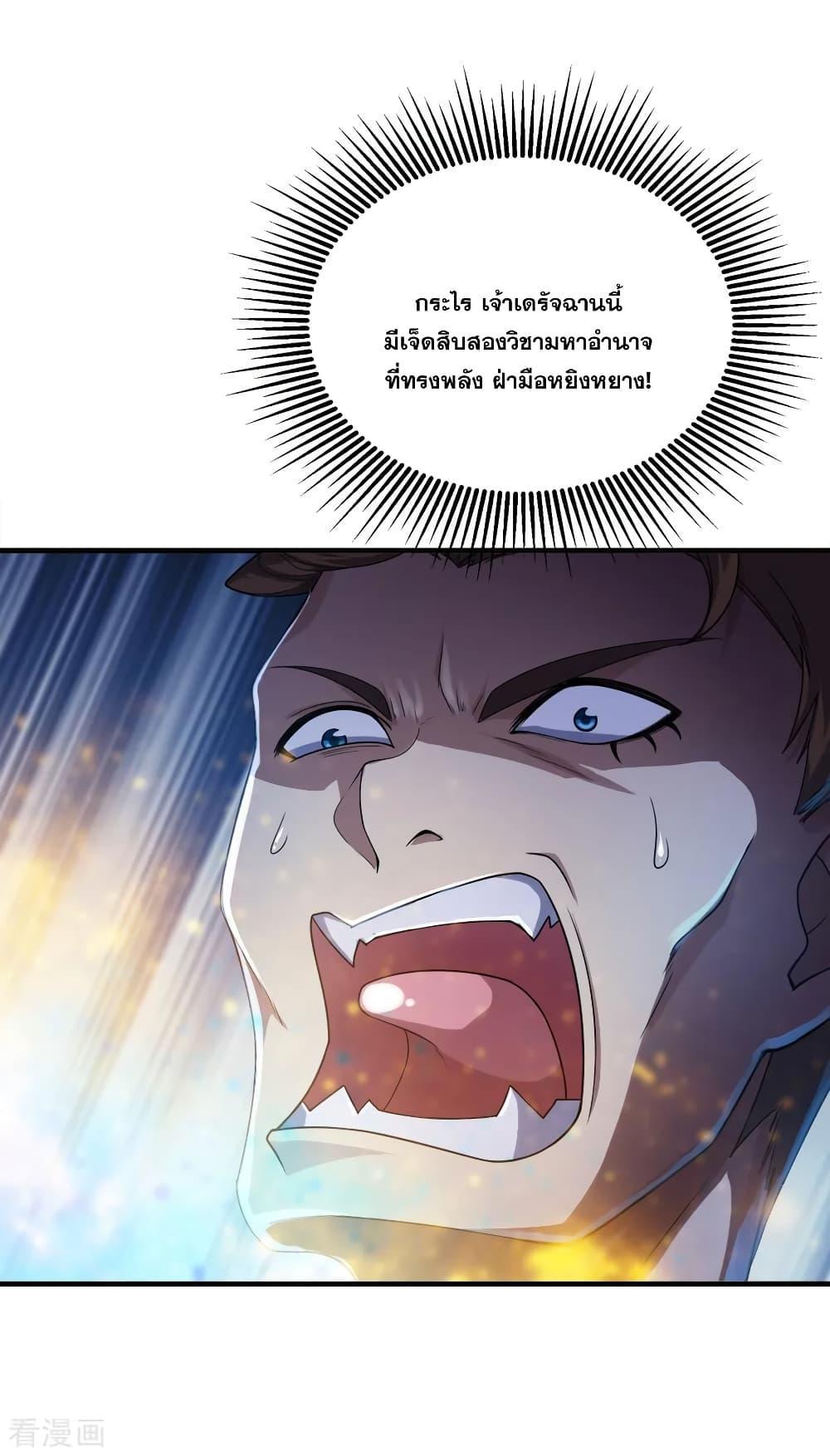 Matchless Emperor ตอนที่ 72 รูปที่ 17/34