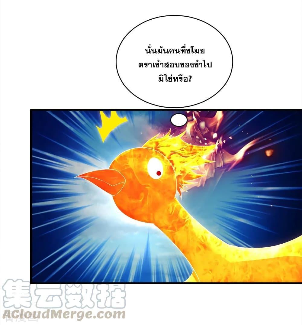 Matchless Emperor ตอนที่ 72 รูปที่ 25/34