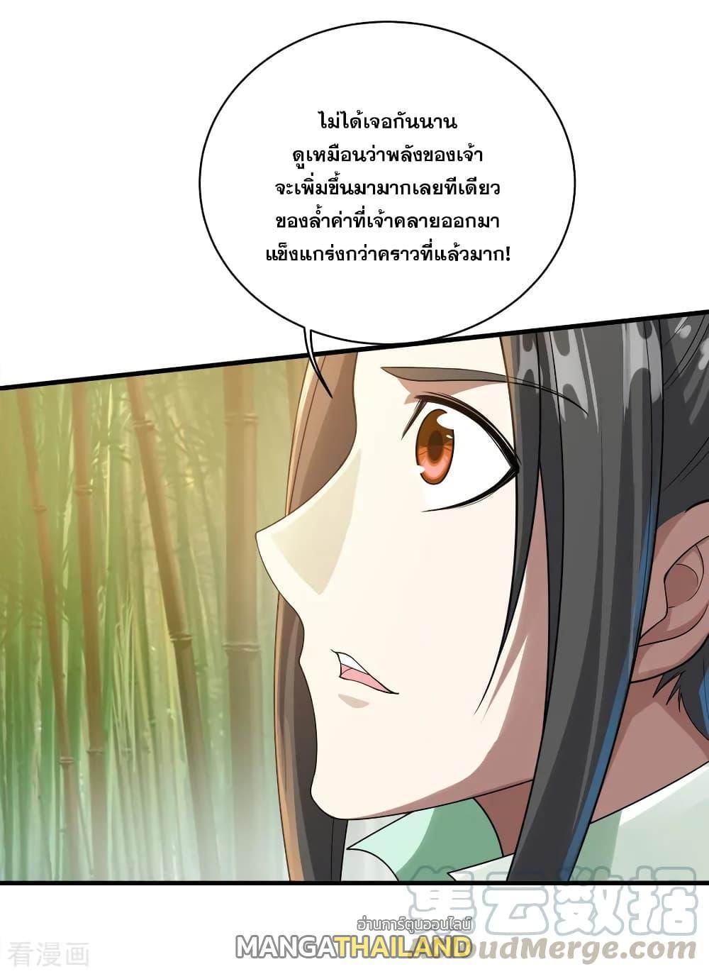 Matchless Emperor ตอนที่ 72 รูปที่ 34/34