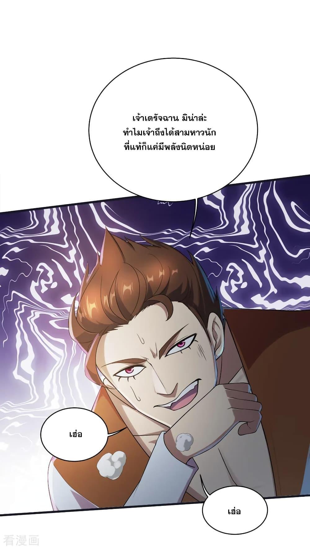 Matchless Emperor ตอนที่ 72 รูปที่ 6/34