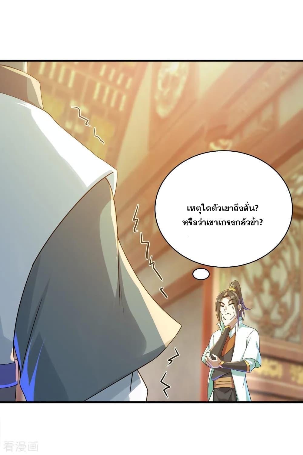 Matchless Emperor ตอนที่ 77 รูปที่ 6/26