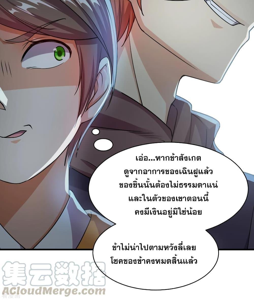 Matchless Emperor ตอนที่ 8 รูปที่ 17/39