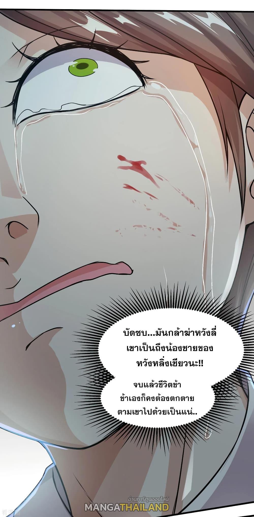 Matchless Emperor ตอนที่ 8 รูปที่ 38/39