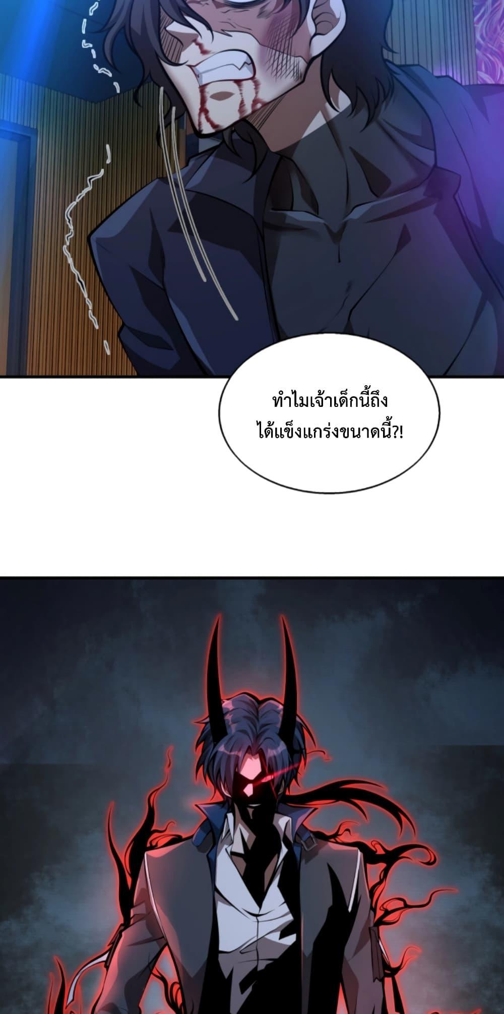 Men From Hell ตอนที่ 6 รูปที่ 16/56