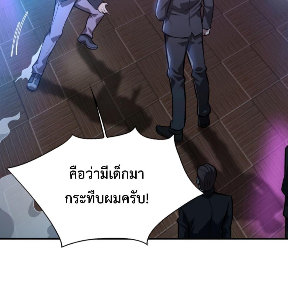 Men From Hell ตอนที่ 6 รูปที่ 49/56