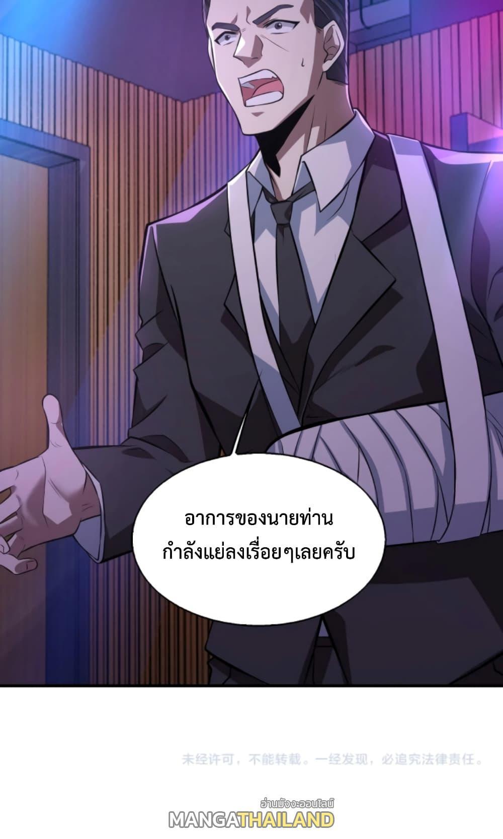 Men From Hell ตอนที่ 6 รูปที่ 56/56