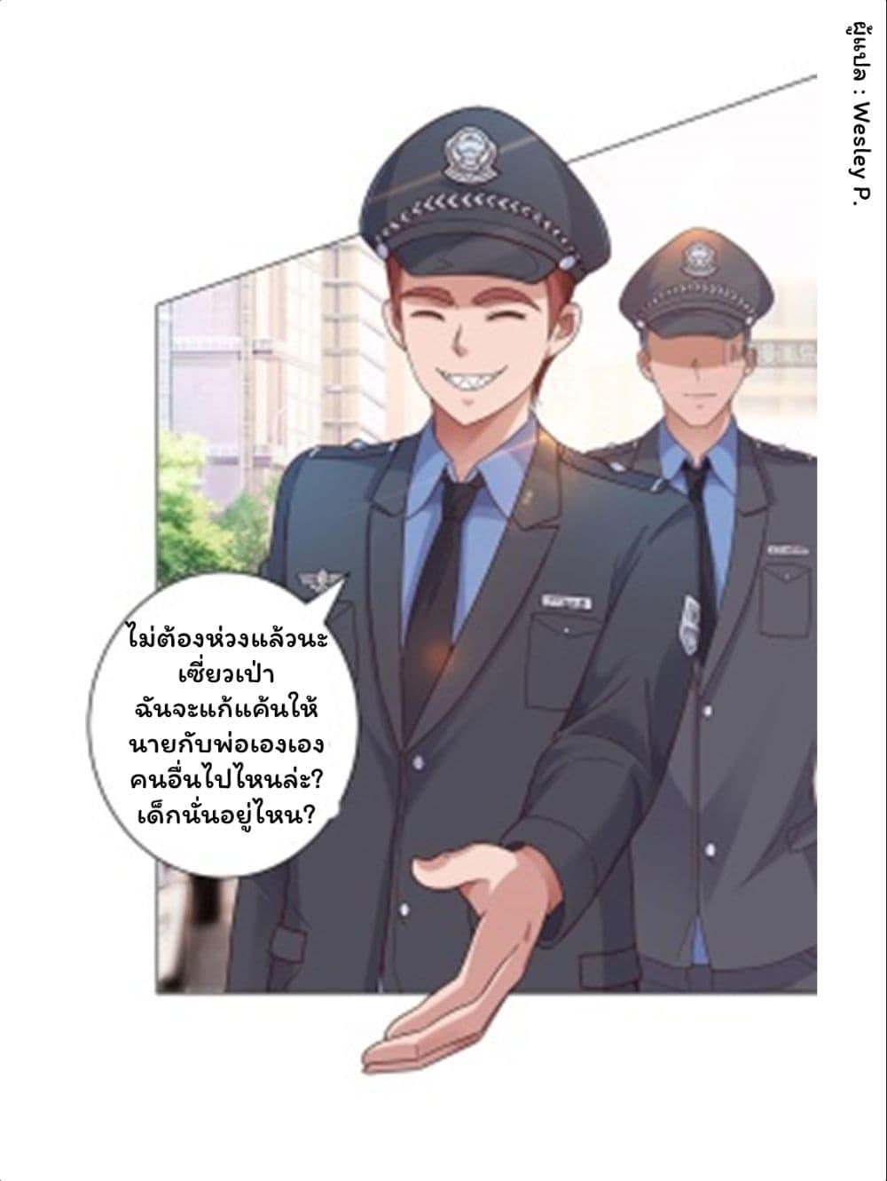 Metropolitan Supremacy System ตอนที่ 114 รูปที่ 28/33