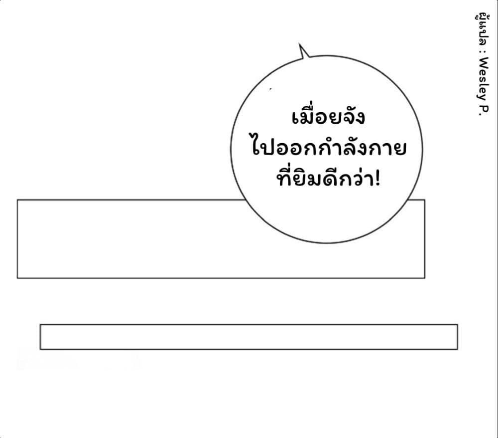 Metropolitan Supremacy System ตอนที่ 126 รูปที่ 3/32