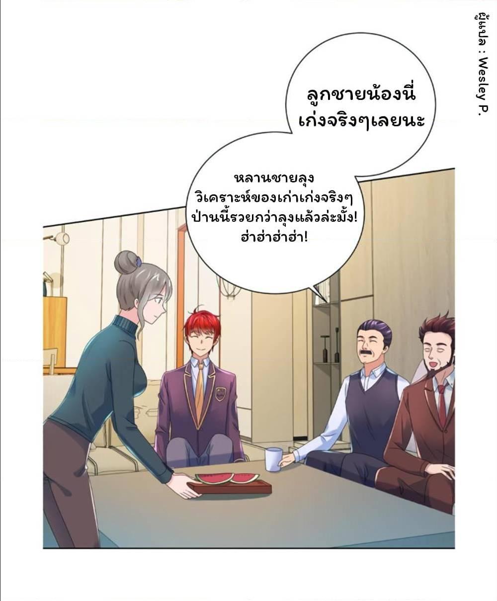 Metropolitan Supremacy System ตอนที่ 130 รูปที่ 23/33