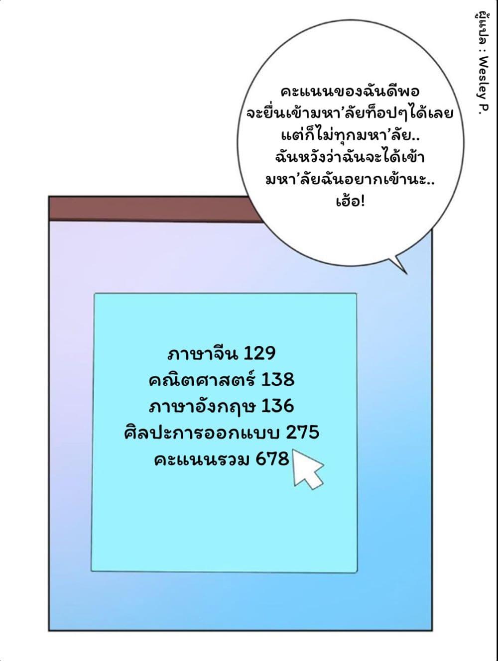 Metropolitan Supremacy System ตอนที่ 134 รูปที่ 27/34