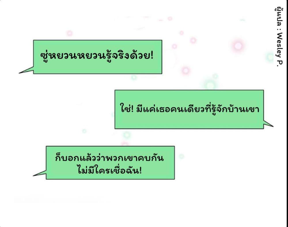 Metropolitan Supremacy System ตอนที่ 135 รูปที่ 33/35