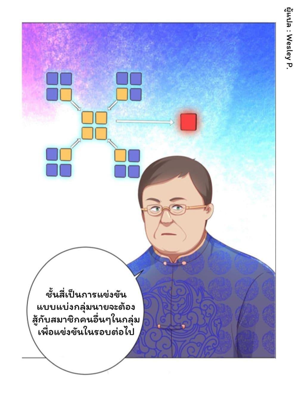 Metropolitan Supremacy System ตอนที่ 151 รูปที่ 29/40