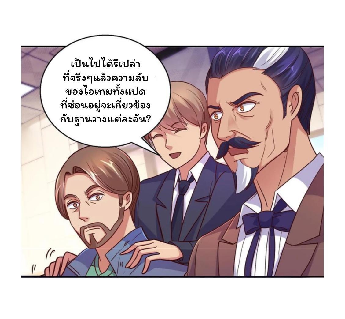 Metropolitan Supremacy System ตอนที่ 162 รูปที่ 16/28