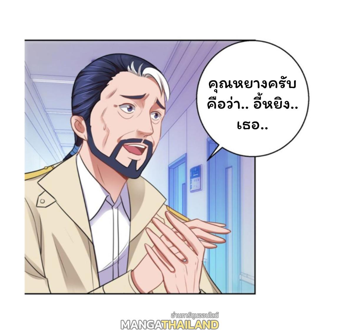 Metropolitan Supremacy System ตอนที่ 180 รูปที่ 16/29