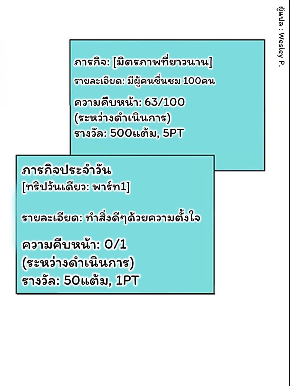 Metropolitan Supremacy System ตอนที่ 68 รูปที่ 7/21