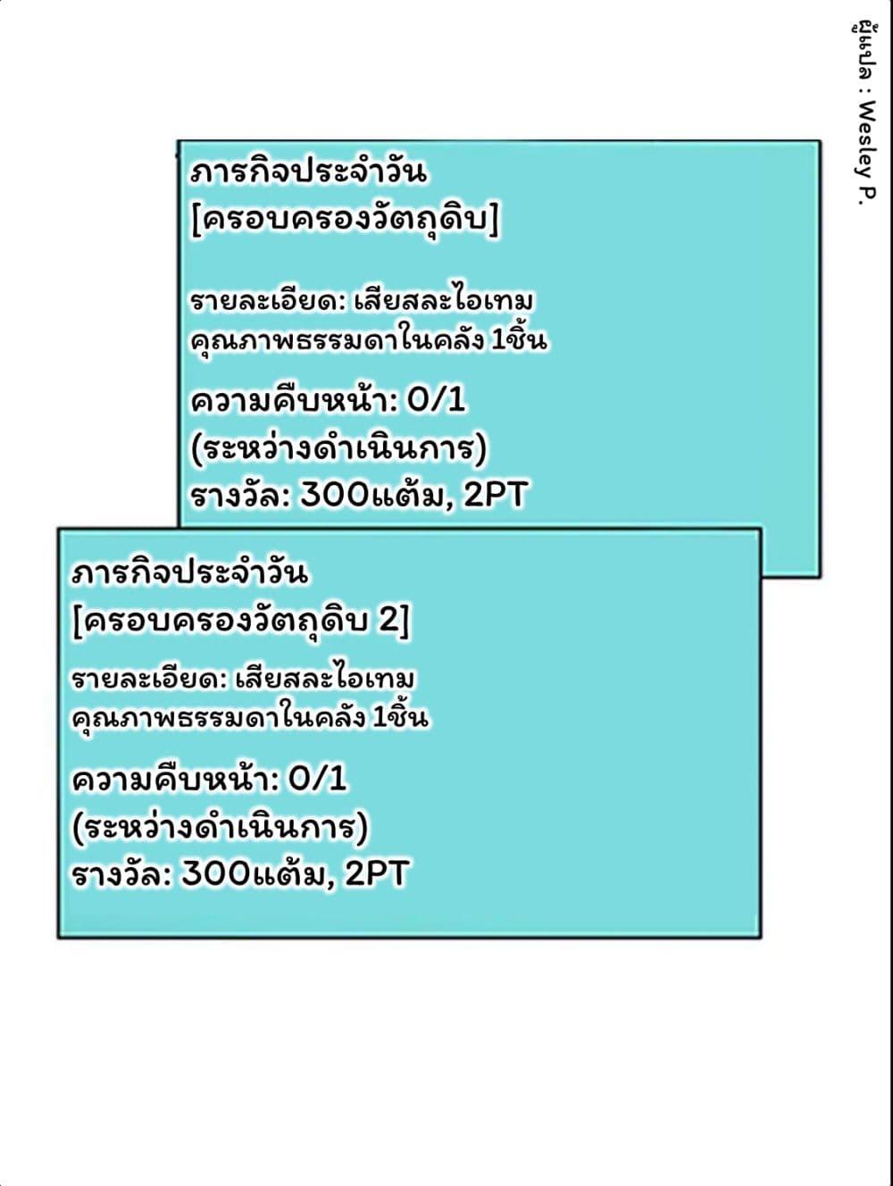 Metropolitan Supremacy System ตอนที่ 68 รูปที่ 8/21