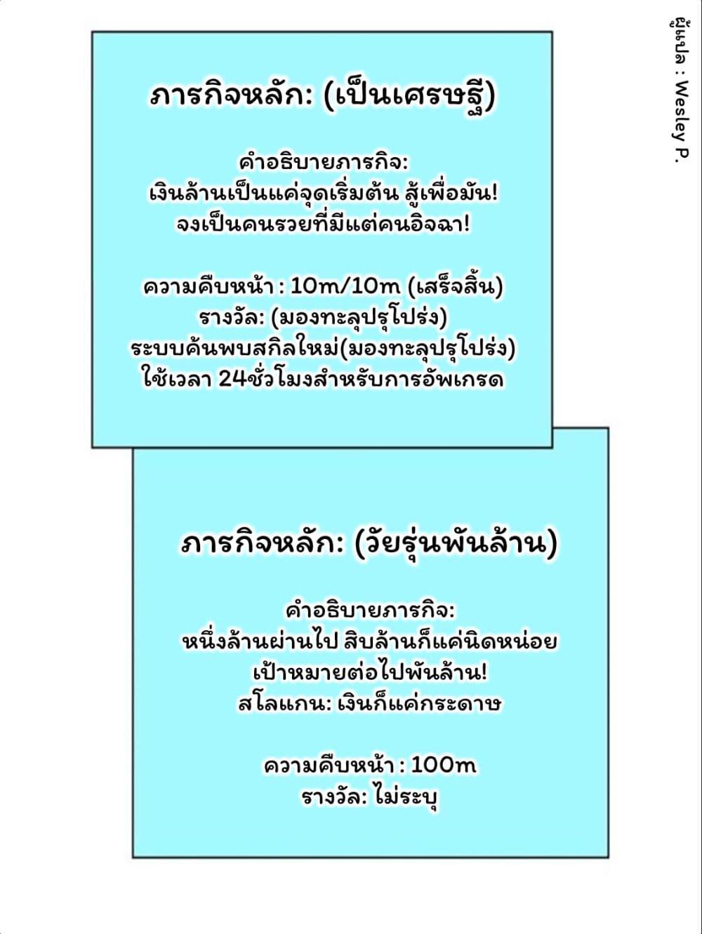 Metropolitan Supremacy System ตอนที่ 82 รูปที่ 5/23