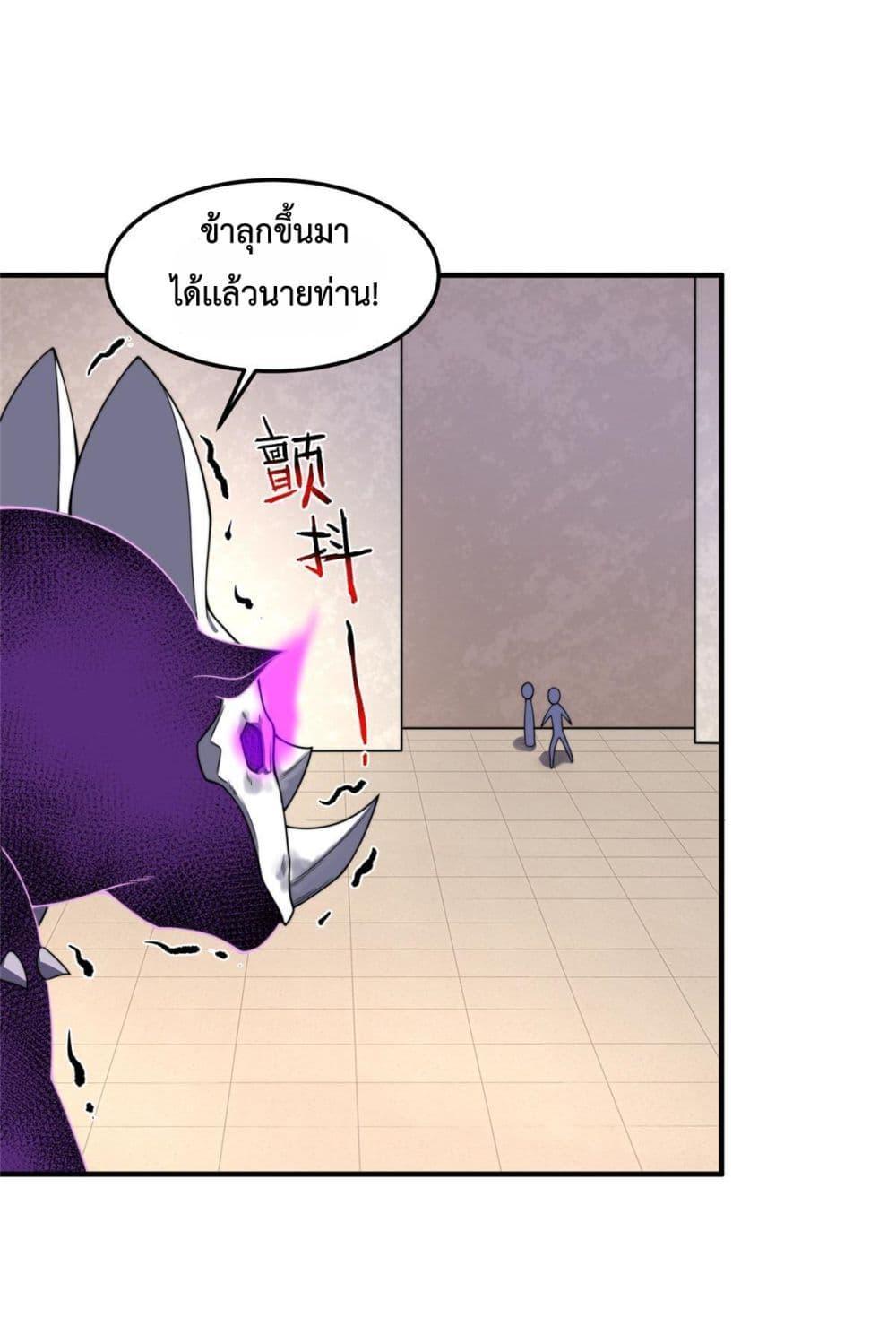 Monster Pet Evolution ตอนที่ 103 รูปที่ 42/58