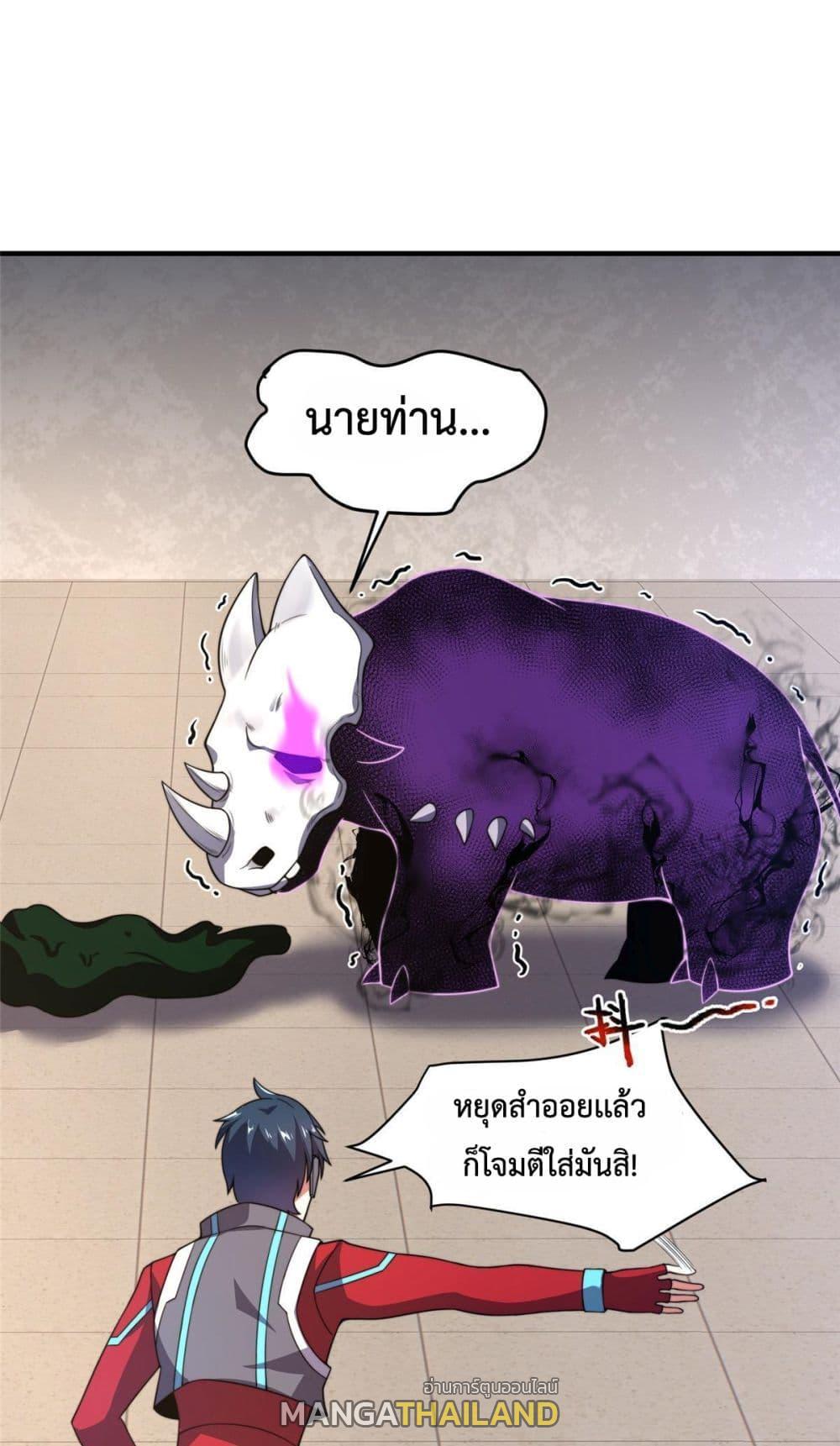 Monster Pet Evolution ตอนที่ 103 รูปที่ 44/58