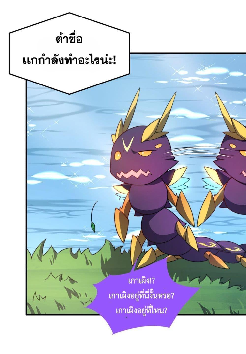 Monster Pet Evolution ตอนที่ 104 รูปที่ 56/65